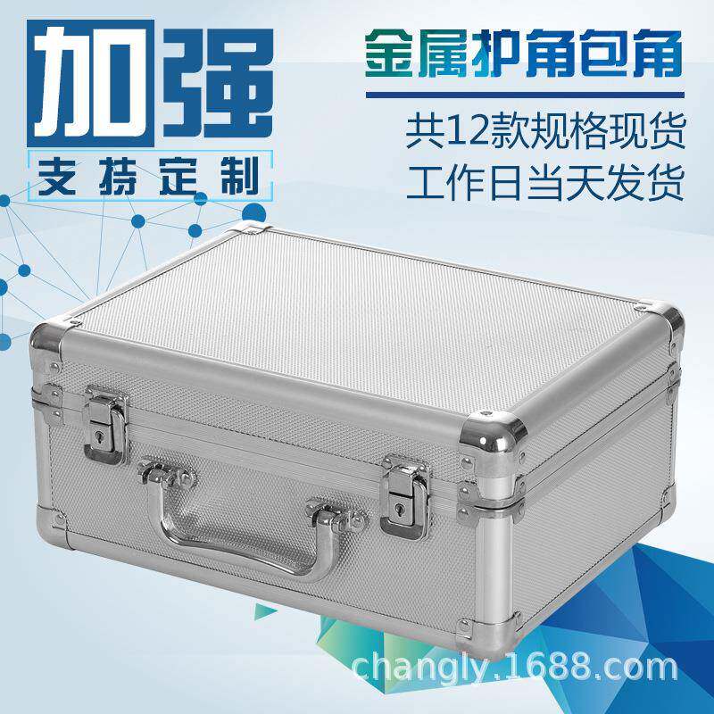 长旅铝合金手提箱1件起钱钞工具收纳箱产品包装展示箱