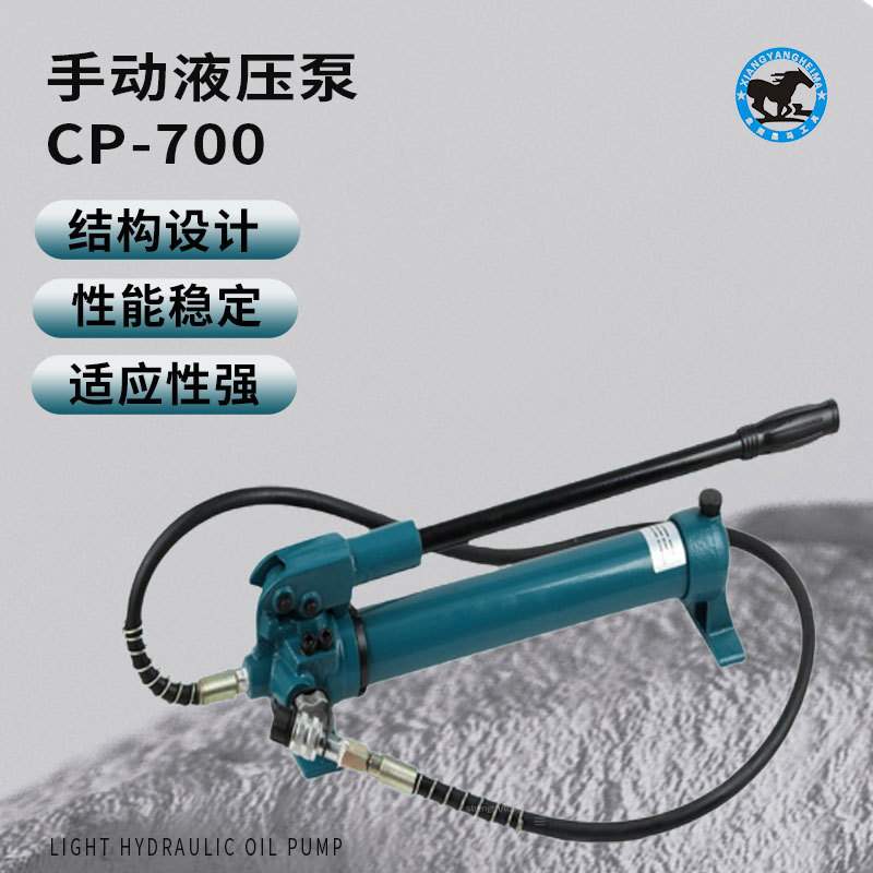 黑马手动液压泵便捷单作用分离式CP400/700脚踏式轻型超高压油泵