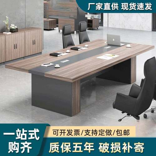 大型会议桌长条桌简约现代办公桌椅组合板式长方形培训桌办公家具