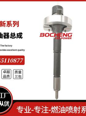 0445110877喷油器总成16600-VZ20B适用于ZD30发动机优质现货