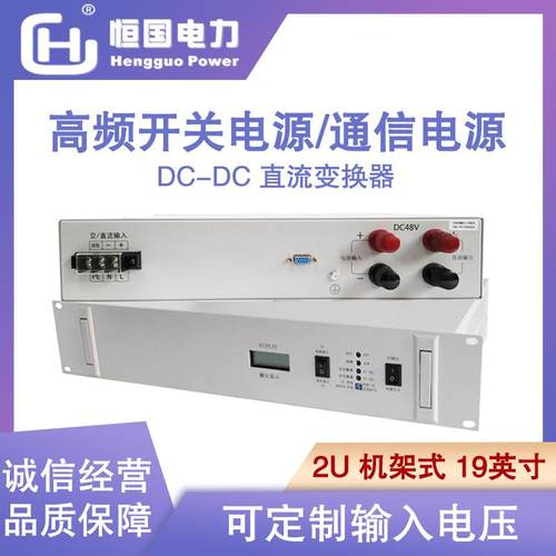 现货DC-DC直流变换器2U机架式19英寸高频开关电源DC24V-DC48V/40A
