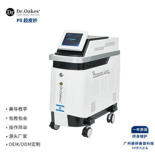P8超光速皮秒祛斑大功率洗眉洗纹身机美容院专用美容仪器工厂外贸