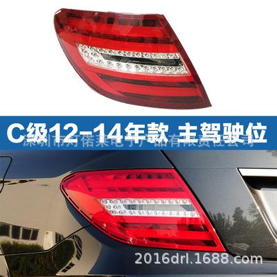 适用于奔驰C级W204C级尾灯后杠灯刹车灯1个