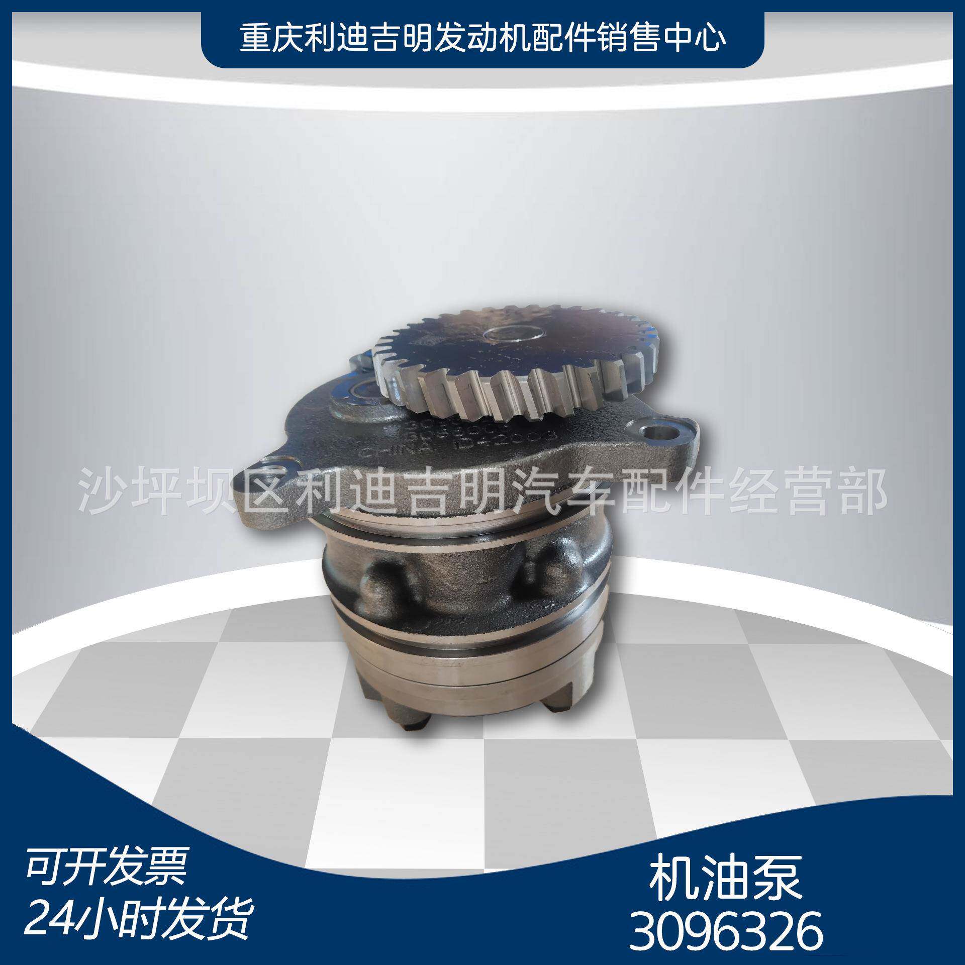 k19k38发电机组配件Nt855发动机零件机油泵3096326