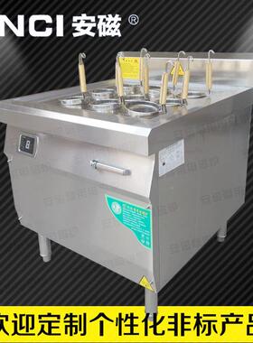 安磁商用电磁炉6/9孔煮面机煮面炉粉面馆厨房设备节能麻辣烫炉灶