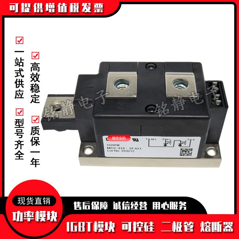 可控硅MCC312-12iO1 MCC312-14iO1 MCC312-16iO1 MCC312-18iO1