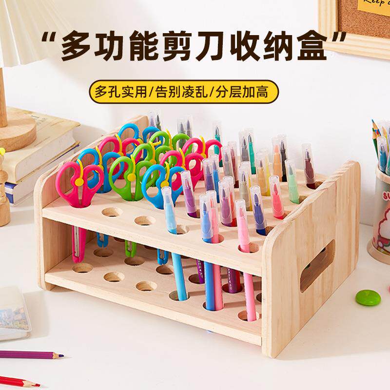幼儿园剪刀架收纳架木质儿童剪刀收纳实木40孔手工美术放剪刀木架