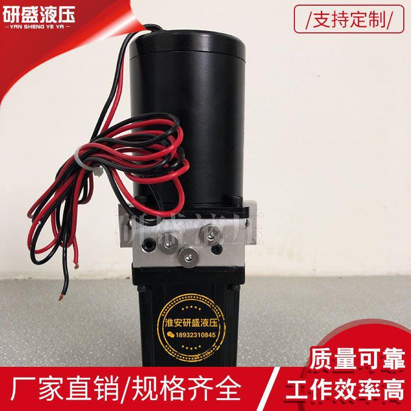液压泵直流单作用液压系统升降平台传菜机货梯堆高机专用动力单元
