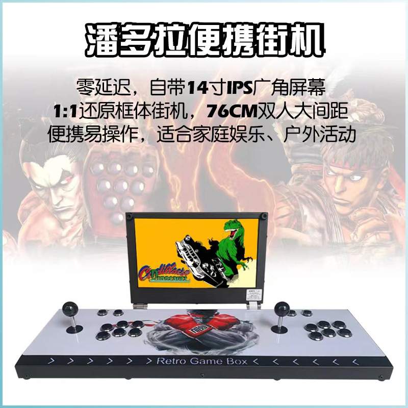 14寸折叠屏游戏机便携式经典怀旧家用摇杆格斗机内置海量游戏节目