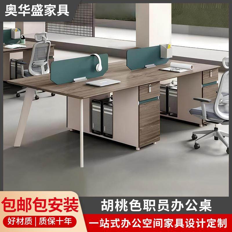 职员办公桌椅组合四人位时尚简约屏风员工办公室卡座开放式电脑桌,鲜花速递/花卉仿真/绿植园艺,割草机/草坪机,淘宝优惠券,粉丝福利购,淘宝优惠卷