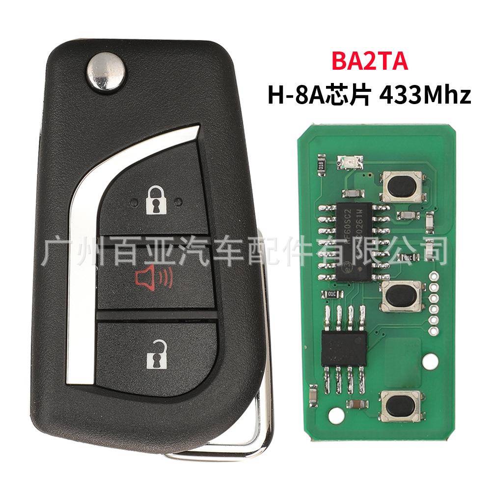 适用于丰田3键折叠遥控汽车钥匙433频率H-8A芯片BA2TA