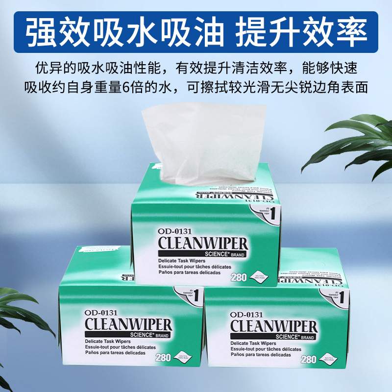 整箱价OD-0131cleanwiper可替代金佰利34155实验室纸镜头擦拭纸