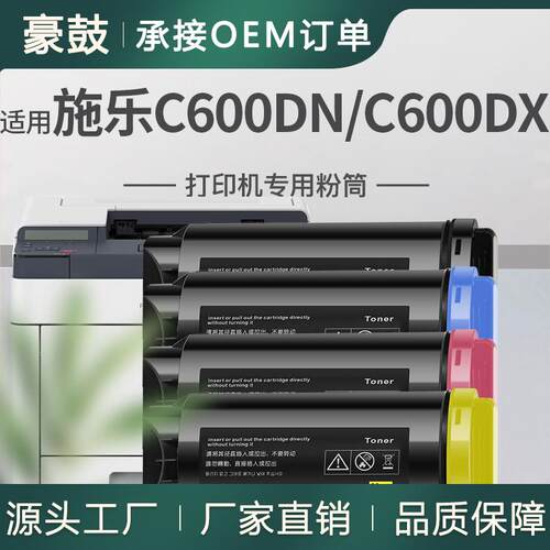 适用施乐C600DN粉盒106R03903/00/01/02碳粉VersaLinkC600DX墨盒
