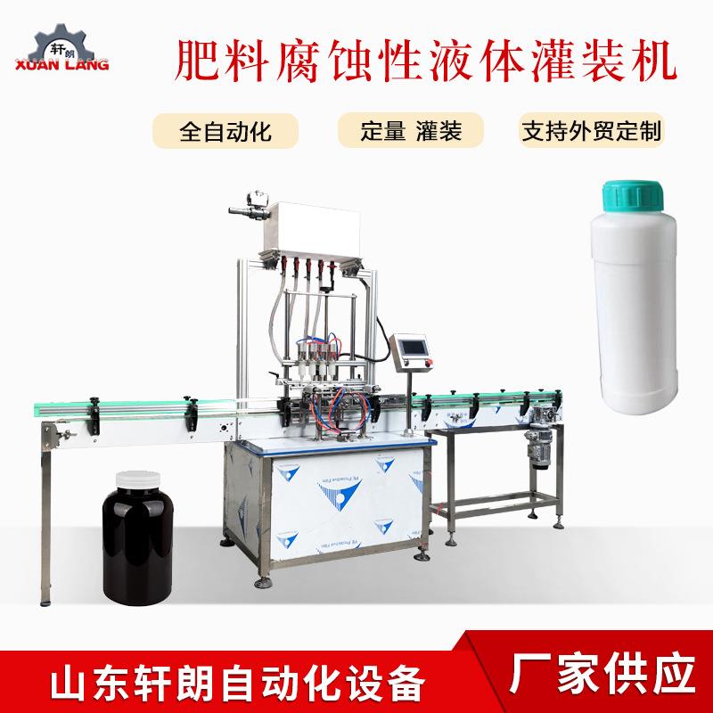 日用化工腐蚀性酸性液体灌装机洁厕灵漂白剂灌装机防腐液体灌装机