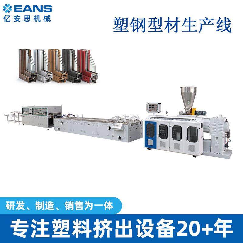 塑钢型材推拉扇门PVC挤出异型材机械设备厂商,鲜花速递/花卉仿真/绿植园艺,割草机/草坪机,淘宝优惠券,粉丝福利购,淘宝优惠卷