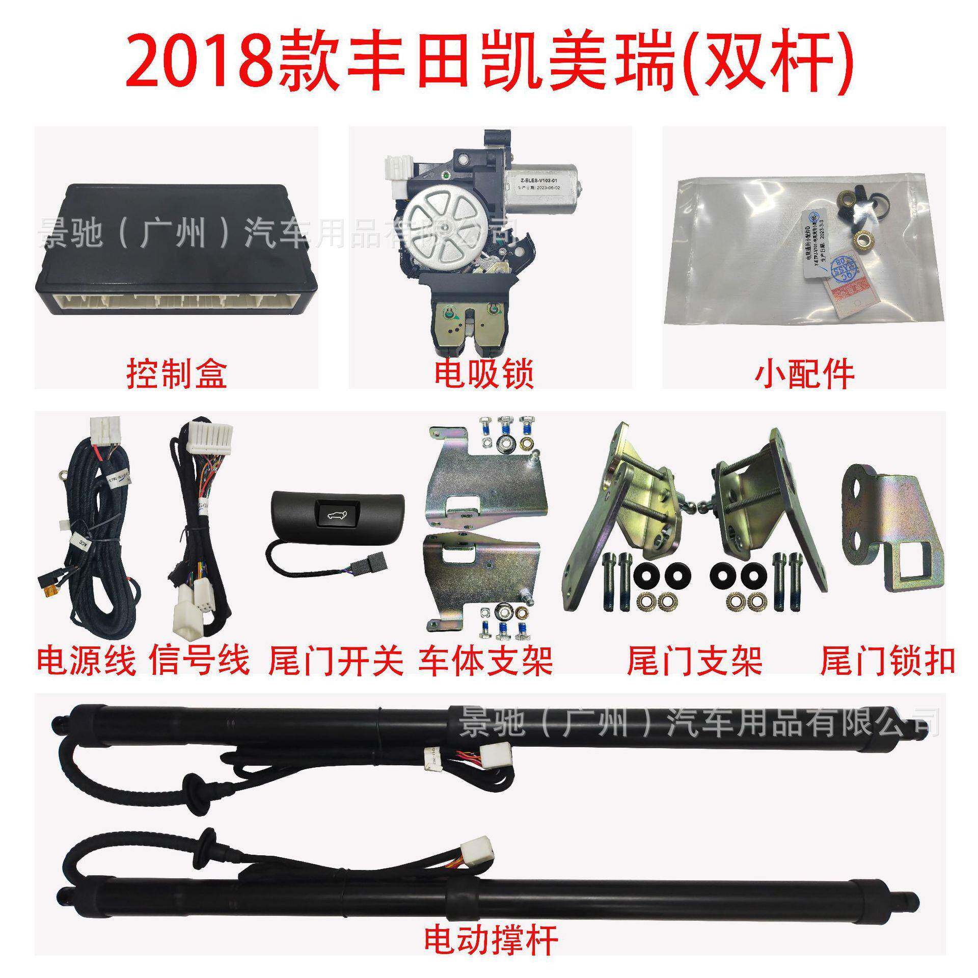 电动尾门适用于18款丰田凯美瑞双杆改装自动后备箱门智能一键升降