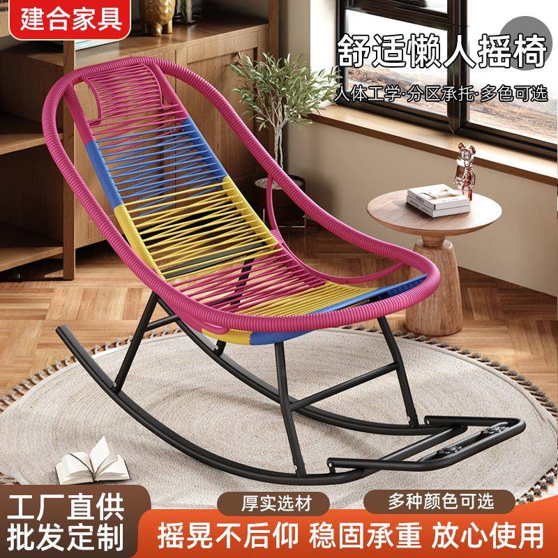 懒人摇摇椅午休逍遥躺椅老年人休闲仿藤椅单人彩色脚踏摇椅