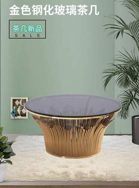 现代简约灰色钢化玻璃茶几不锈钢钛金树木形状的底架意式简约茶几