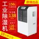 地下室配电房工业抽湿机静音仓库空气除湿机商用大功率工业除湿机