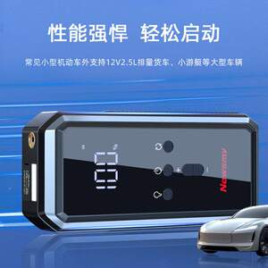纽曼（Newsmy）V19汽车应急启动电源充气泵一体机 搭电宝12v汽车