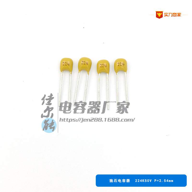 环保积层独石电容器CT4 224K50V 脚距2.54mm电容