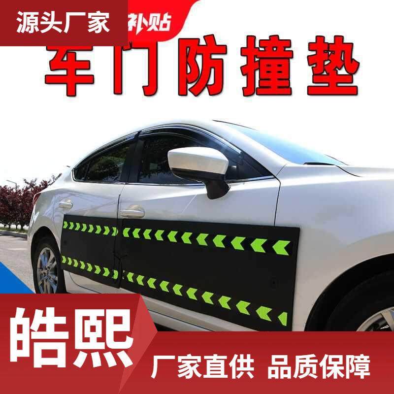 磁力车门防碰撞垫停车防刮剐蹭保护垫开门防撞车身防刮擦划磕垫胶,农机/农具/农膜,其它农用工具,淘宝优惠券,粉丝福利购,淘宝优惠卷