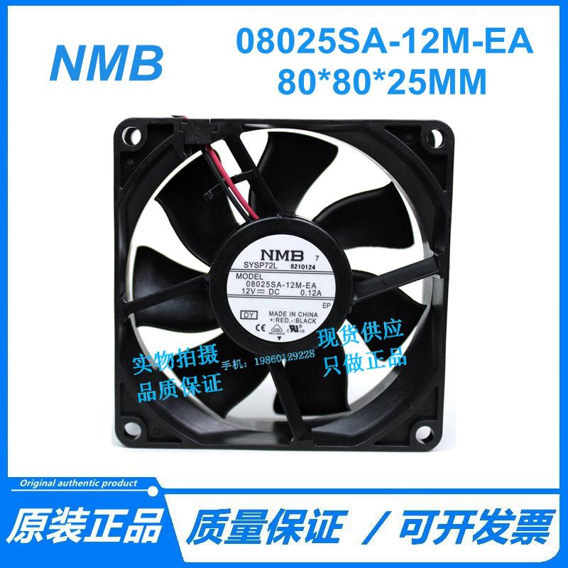 08025SA-12M-EANMB802512V8CM静音电脑电源机箱散热风扇