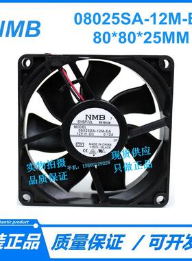 08025SA-12M-EANMB802512V8CM静音电脑电源机箱散热风扇