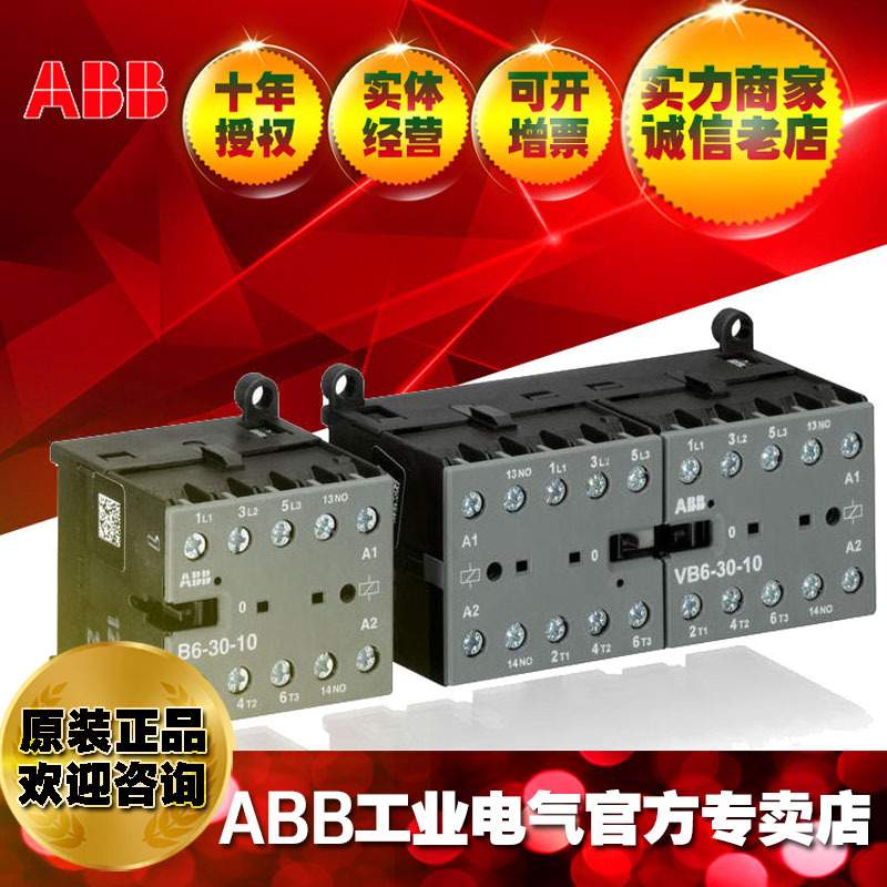 ABB B系列交流线圈微型接触器B7-40-00*220-240V 40-450Hz