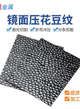 安铝MIRO95AX4-9033GP植物照明灯罩铝板压花95%反光纯铝铝型材