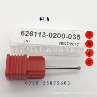 现货原装德国蔡司zeiss三坐标测针626113-0200-035蔡司探针