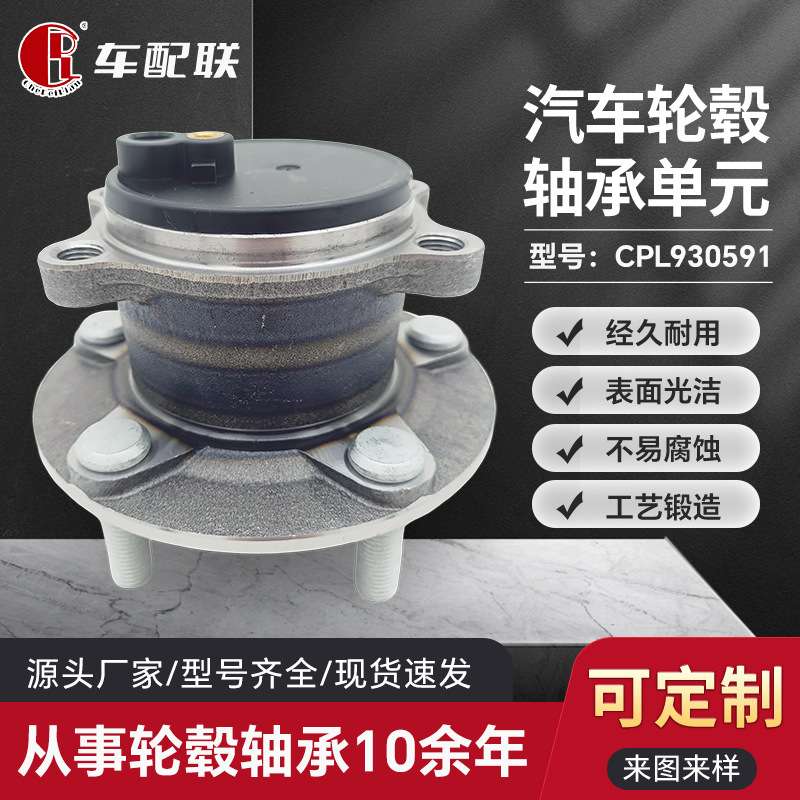 长安马M自Z达D3/昂克赛拉(2014-2017)轮毂单元(后轮)B45A-26-15