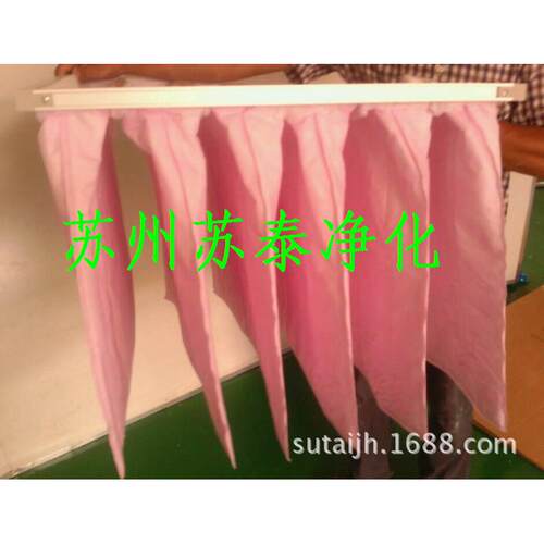 无尘车间F5-F9效率中效袋式过滤器过滤袋