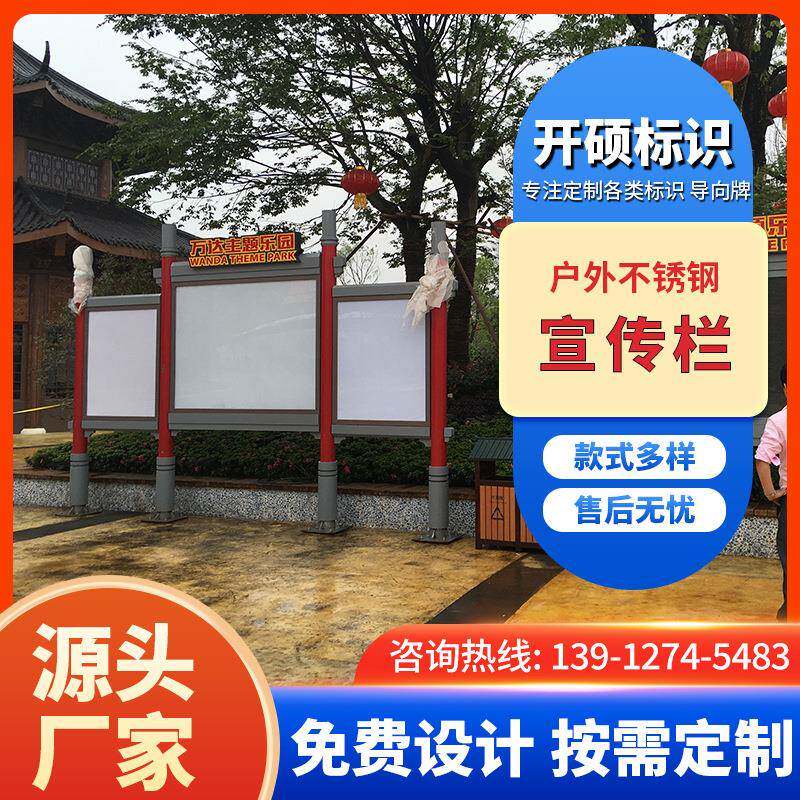 宣传栏不锈钢烤漆宣传栏小区学校文化宣传栏户外价值观橱窗公告栏