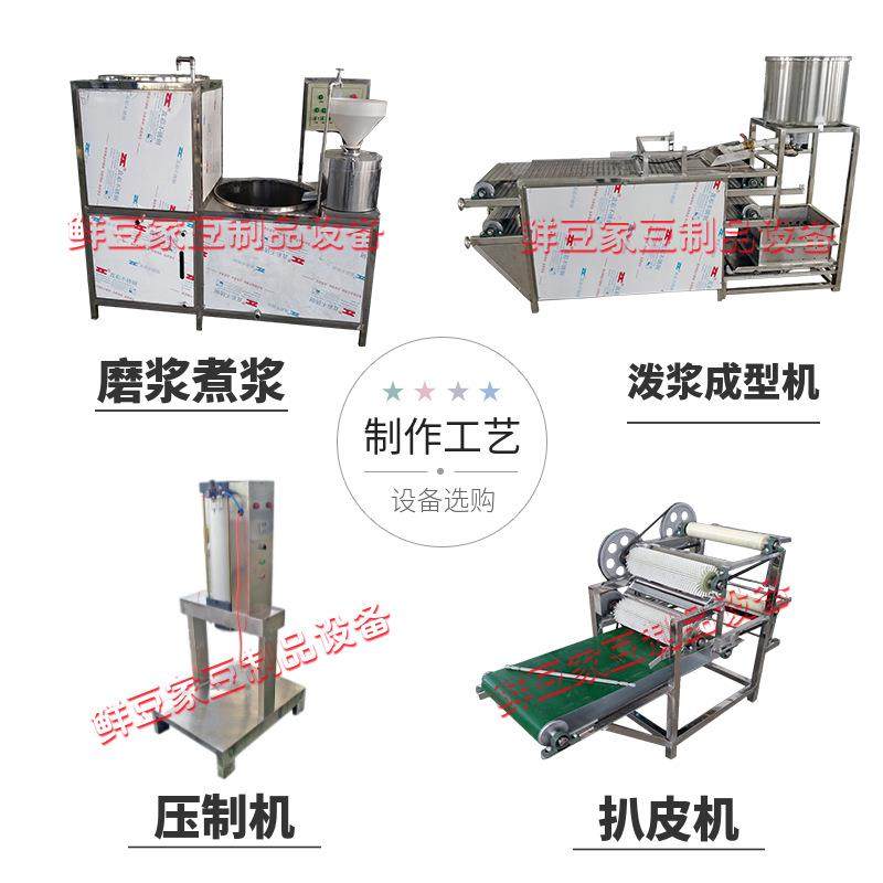 全自动千张机商用豆腐皮机器设备直销干豆腐皮机