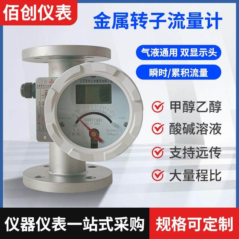金属管转子流量计不锈钢防腐指针型微小气体液体浮子流量计,鲜花速递/花卉仿真/绿植园艺,割草机/草坪机,淘宝优惠券,粉丝福利购,淘宝优惠卷