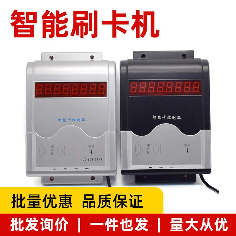 智能ic卡水控机分体感应式预付费刷卡控水器校园浴室健身房节水器