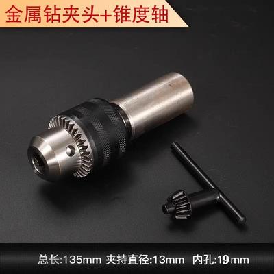 台式抛光机双头打磨抛光机砂轮机配件连接轴变电钻钻夹头转接轴