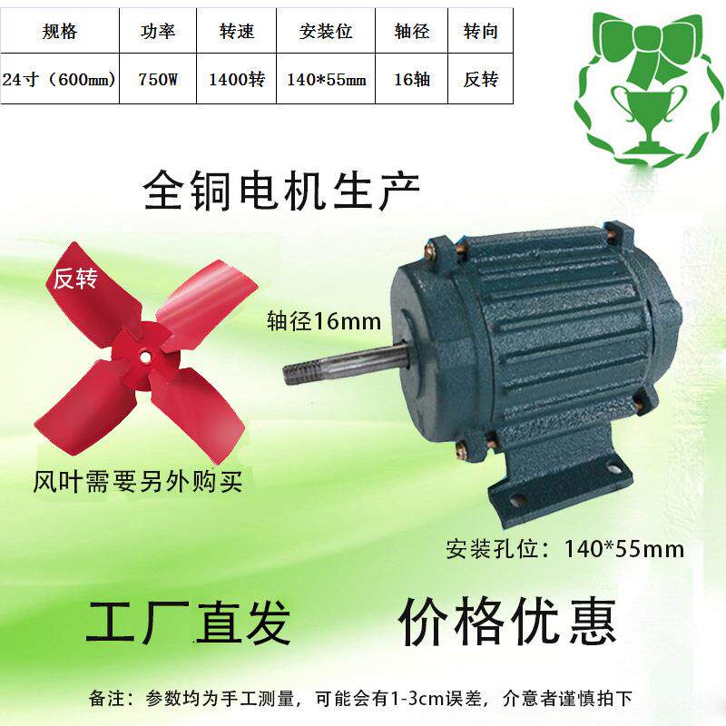 圆筒风机电机排气扇马达全铜线电机大功率轴流风机马达