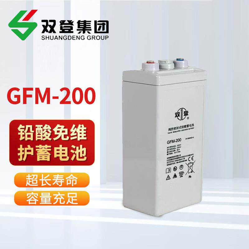 双登2V200AH蓄电池GFM-200直流屏通信机房基站船舶应急照明