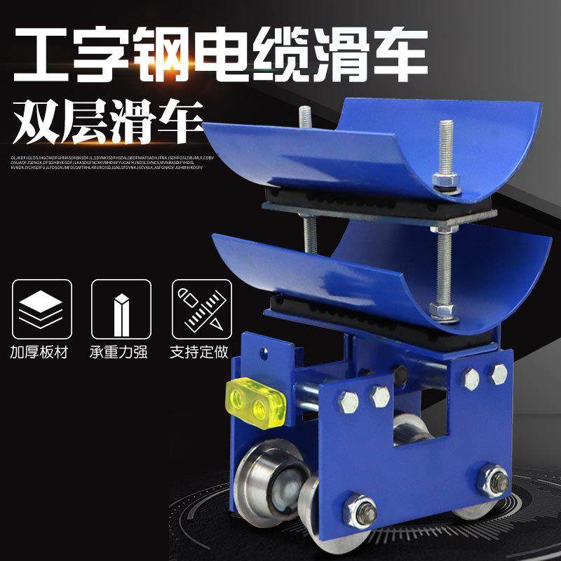 起重机行车10号工字钢专用双层电缆滑车钢瓦钢轮加厚板拖缆跑车,鲜花速递/花卉仿真/绿植园艺,割草机/草坪机,淘宝优惠券,粉丝福利购,淘宝优惠卷