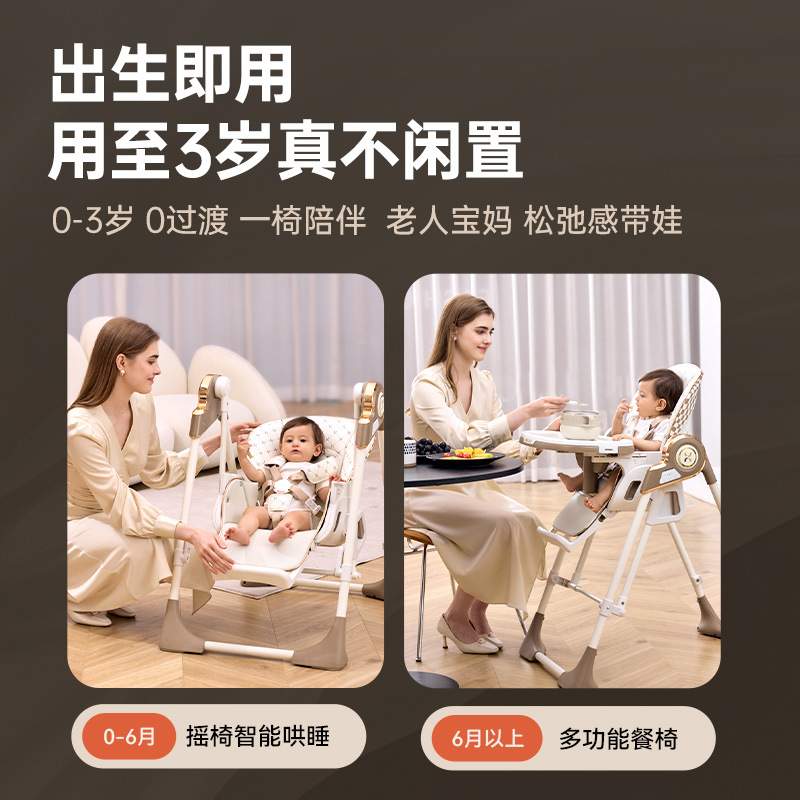 哈卡达秋千椅宝宝餐椅婴儿学坐哄睡神器餐椅hagaday摇椅二合一
