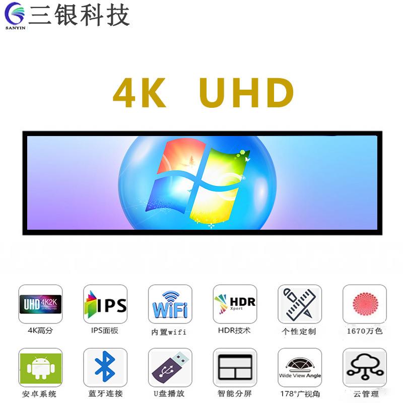 58.4寸条形屏安卓广告机智能条形屏高清长条切割屏优惠液晶屏