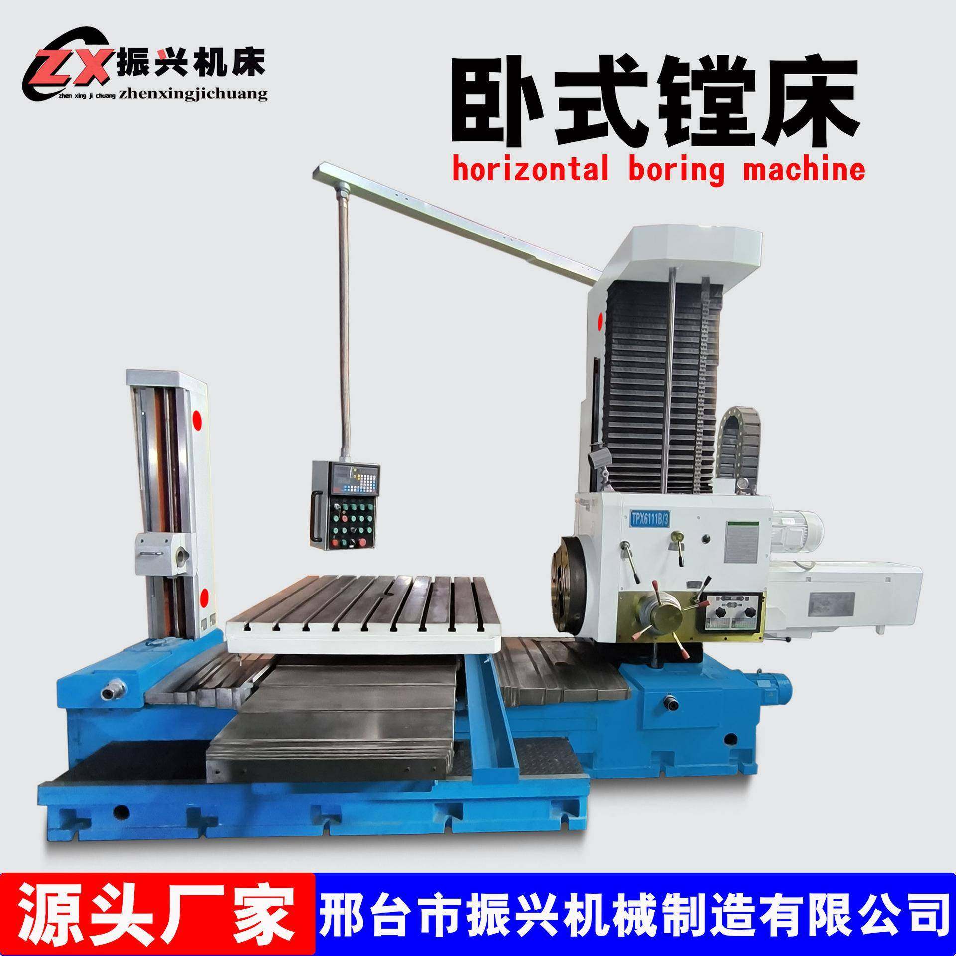 振兴供应TXP611B单柱坐标镗床卧式数显镗床TXP6113数显同步镗床