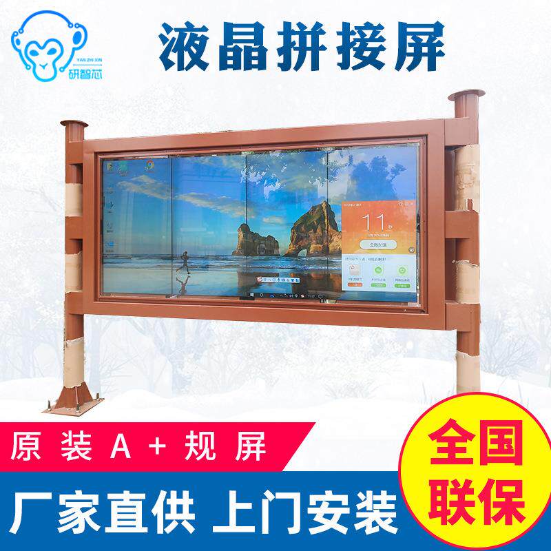 55寸拼接屏高清LED液晶大屏社区展示墙3.5mm窄边安防监控显示器