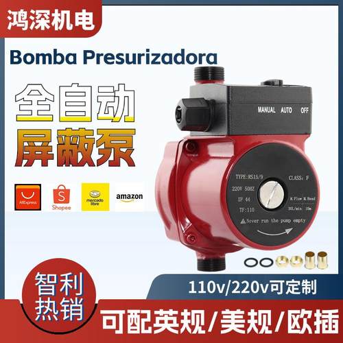 屏蔽泵RS15-9壁挂炉太阳能热水管道增压泵家用地暖气循环水泵