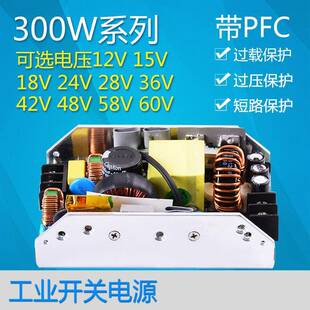 24V12.5A工业开关电源U型板LED舞台灯工控通讯电源300W带PFC