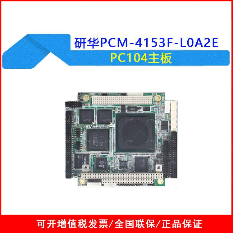 PCM-4153F-L0A2E AMD LX800 PC/104-Plus Module