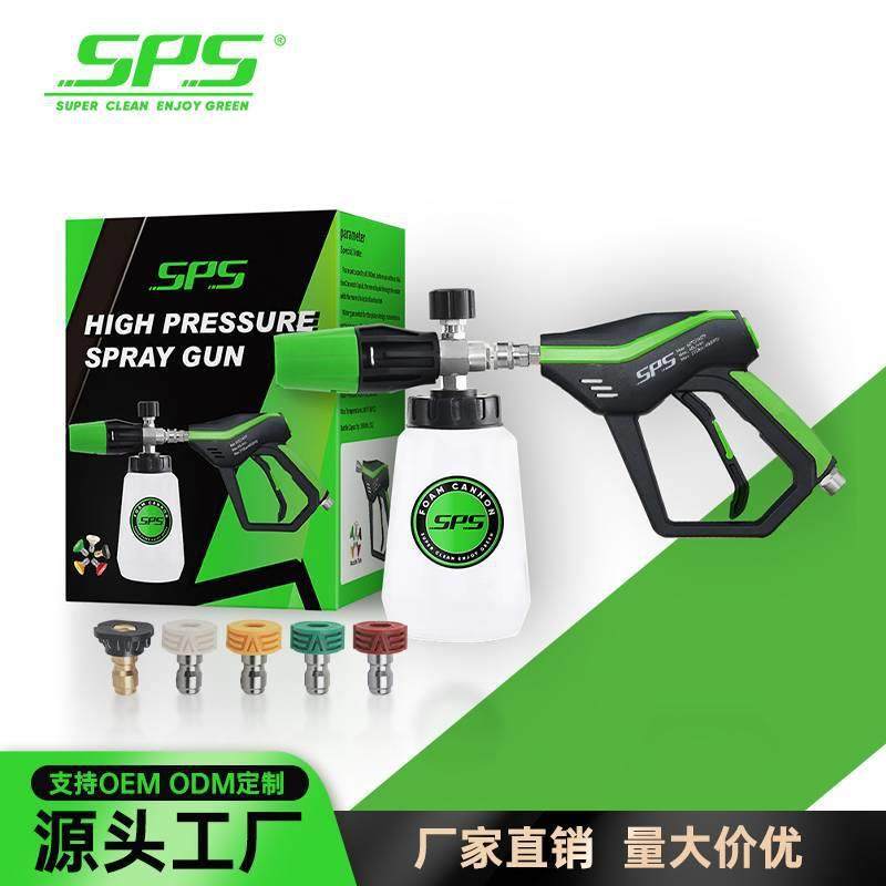 热销洗车水枪泡沫壶套装彩盒1/4快插PA壶可调节扇形直线喷嘴