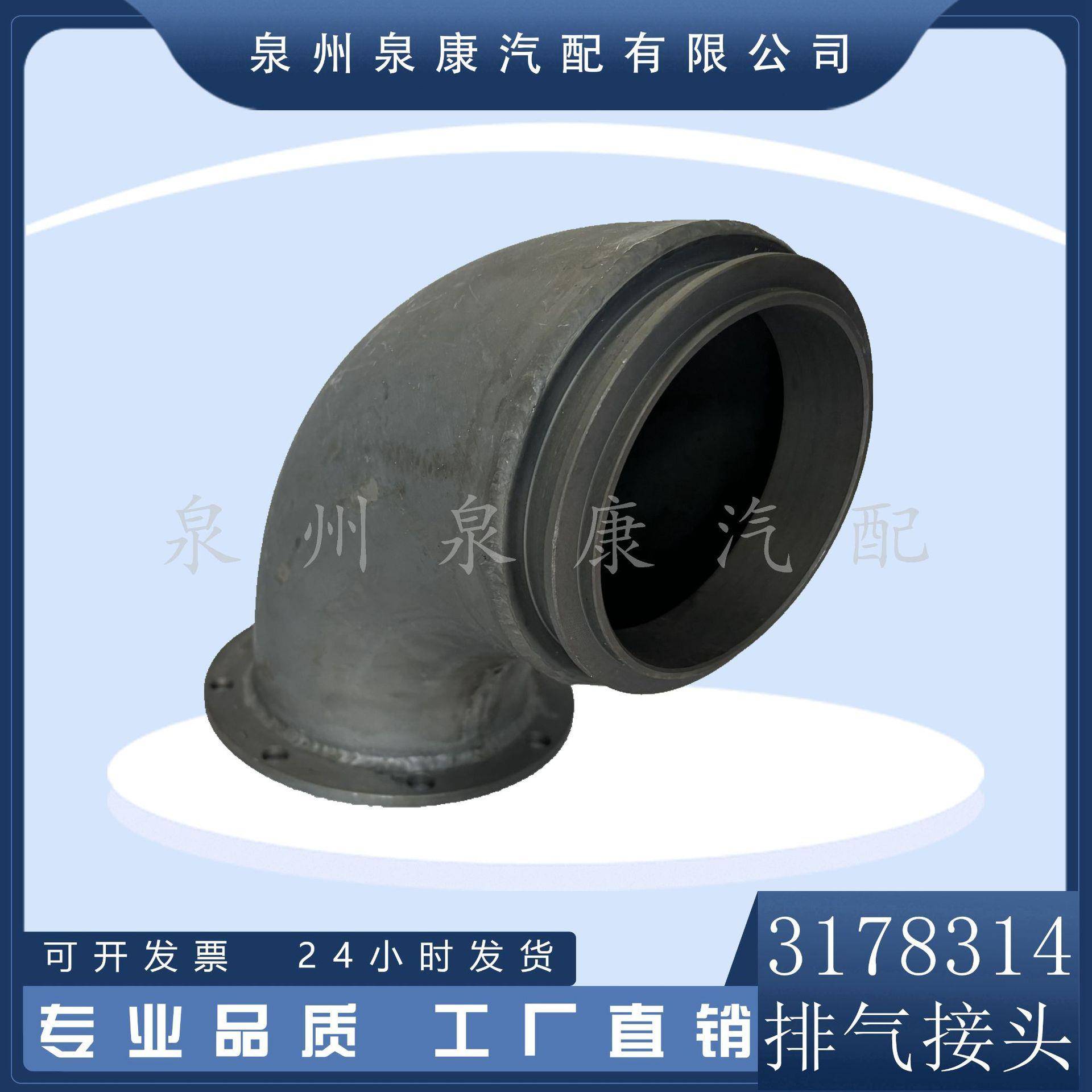 k19k38发电机组配件Nt855发动机零件排气接头3178314